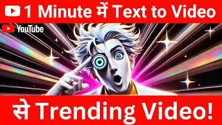 Trending Topics के लिए Automatic Text to Video बनाओ How to Make Trending Topics YouTube News Videos