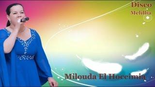 Milouda El Hoceimia - Ibahara Alfiras - Official Video