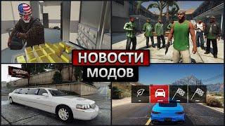 НОВОСТИ модов GTA 5 #12: ТОП 10 ЛУЧШИХ СКРИПТОВЫХ МОДОВ ДЛЯ ГТА 5! ЛУЧШИЕ МОДЫ ДЛЯ GTA 5! TOP MODS