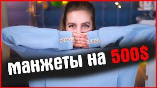 делаю МАНЖЕТЫ КАК У ДЖЕМПЕРА за 500$. ДЕКОР СВИТШОТА СВОИМИ РУКАМИ zvezdaeva мастер-класс