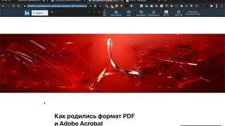 Предпечатная подготовка в Adobe Acrobat Pro по-русски. Вебинар для Softline 07.2020