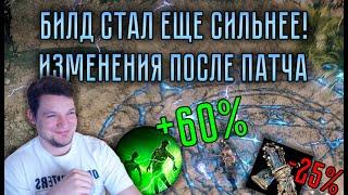 Патч сделал нас сильнее? | Новые пассивки для Искры | Молниевая Волшебница в PoE 2