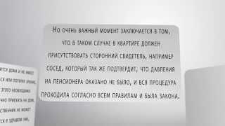 Как оформить доверенность на получение пенсии недееспособного