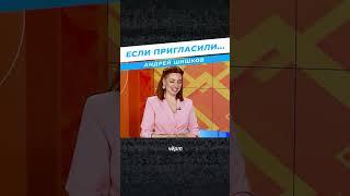 Если вас пригласили на праздник... // Андрей Шишков - ведущий в Челябинске