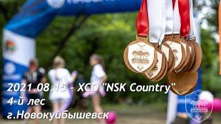 2021.08.15 - XCO "NSK Country"