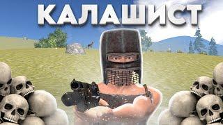 БЕЗУМНЫЙ КАЛАШИСТ ПОДНЯЛ КУЧА ЛУТА!! В | Oxide: Survival island