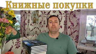 Книжные покупки book haul