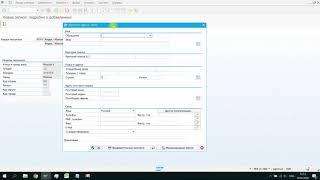 SAP HR Создание раздела персонала в SAP