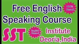 How to Learn English Speaking Course | Free English Classes in Deoria