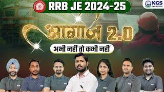 RRB JE 2024-25 | RRB JE Exam Preparation Batch आगाज 2.0 | RRB JE Exam 2024-25 । by KGS Team