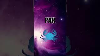 ГОРОСКОП: РАК (31.05)
