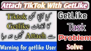 Attach TikTok Account In Get like Website || How To Solve TikTok Problem In Get like | GetLike Proof