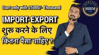 What are the investment required to start Import Export Business By Sagar Agravat