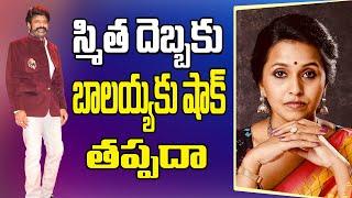 Singer Smitha Nijam With Smitha vs Balakrishna Unstoppable Season | Telugu Buzz News