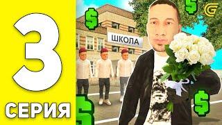 ПУТЬ БОМЖА на GRAND MOBILE #3 - ИВЕНТ ШКОЛА ОТВЕТЫ НА ВОПРОСЫ на ГРАНД МОБАЙЛ (CRMP MOBILE)