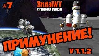 Экспедиция на Муну! // Kerbal Space Program 1.1.2 - Карьера №7