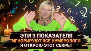 Эти 3 знака вы игнорируете I Возраст матери, родинки, родовая ветка I Мара Боронина #род #нумеролог