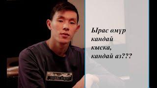 Алыкул Осмонов - "ӨМҮРГӨ". #АлыкулОсмоновдун #Ырлары #Поэзия