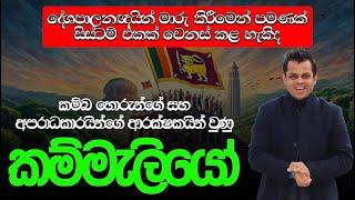 එලවන්නම ඕනේ ලිස්ට් එකක්