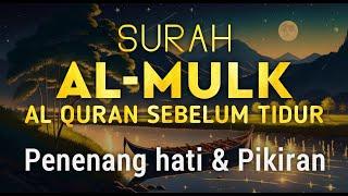 Al quran Indah Surah Al Mulk سورة الملك | SUARA LEMBUT YANG MENENANGKAN HATI DAN PIKIRAN