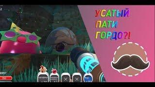 Slime Rancher. САМЫЙ СЕКРЕТНЫЙ ПАТИ ГОРДО!