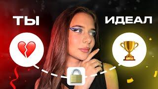 Как Избавиться от Болезни Перфекционизма