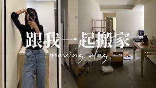 Vlog｜跟我一起搬家！兩房一廳台北獨居租屋生活 ft.走走家具｜moving into my new taipei apartment(ENG)