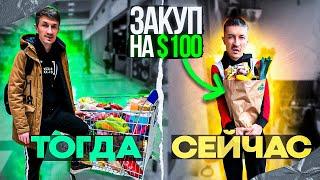 Цены на продукты в Чехии летят вверх ! Сколько стоят продукты сейчас? 2023