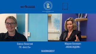 Мария Евневич, совладелец компании "МАКСИДОМ" | SharingBest Students