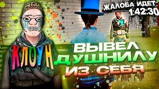 ДУШНИЛА ДОКОПАЛСЯ ДО БРЕДА в Garry's Mod DarkRP