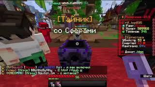 Потратил 80кк на отмычки к сферам | Minecraft Funtime