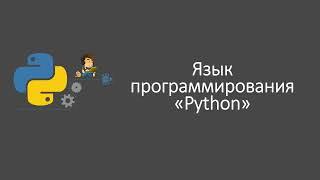 Урок 1 Установка Python 3 7 на Windows   Python 3 7 Install