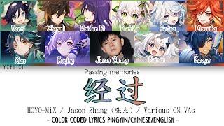 Passing Memories (经过) w/ Genshin CN VA Color Coded Lyrics Pingyin / Jason Zhang - HOYO-MiX