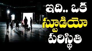 Film Studio in Financial Problems||Tupaki TV