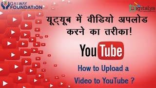 Know how to upload video on YouTube through Digitalya