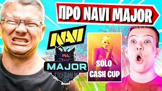 ФАРБИЗ ВЫСКАЗАЛСЯ ПРО NAVI НА МАЖОР В ФИНАЛ В ФОРТНАЙТ! FORTNITE, FARBIZZBAT9 ИГРАЕТ SOLO CASH CUP