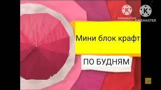 Карусель 1 анонс Красный лето 2013.