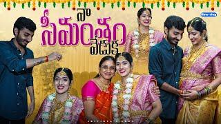 నా సీమంతం || First Baby || Baby Shower Function || Srividya's adda || pregnant @SrividyaAdda #vlogs