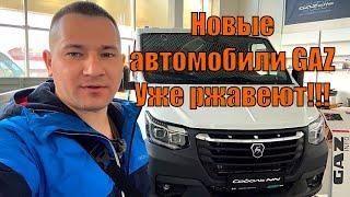 Меняется только цена‼️ Автосалон GAZ, Гезель в 2024 году…