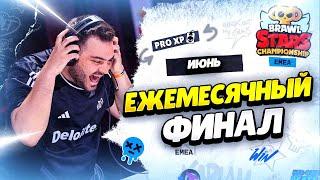  ЧМ БРАВЛ СТАРС: ЕЖЕМЕСЯЧНЫЙ ФИНАЛ - ИЮНЬ 2025: РЕГИОН EMEA​ с @al1exei  BRAWL STARS