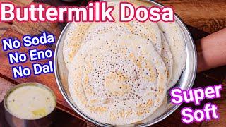 Super Soft Buttermilk Dosa - No Soda, No Eno, No Dal Spongy Dosa | Soft & Sponge Curd Dosa