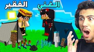 فلم ماين كرافت : منقب الكنوز الغني ضد منقب الكنوز الفقير 