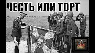 Румынский Торт в HOI4