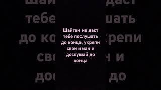 АЛЛАХ ЕДИН БРАТ УКРЕМИ СВОЙ ИМАН