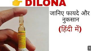 Dilona injection benefits and review in English /hindi