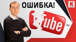 YouTube сломался! Банят каналы, пропадают подписчики и просмотры