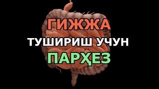 Муҳим! Гижжалардан тозаланаётганда овқаланиш тартиби ва парҳез қандай бўлиши керак?