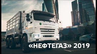 RNGI.RU | Выставка "Нефтегаз 2019" - стенд Роснефтегазинструмент