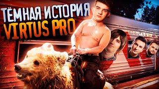 Тёмная история Virtus.pro: 16 СОСТАВОВ за 3 года