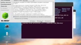 dr. Web для линукс установка и сканирование